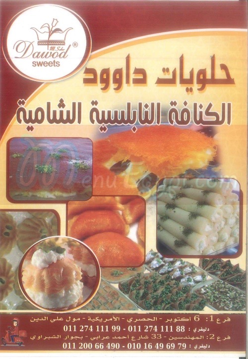 Dawod Sweets menu Egypt